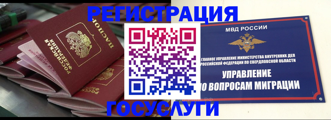 прописка законно в Зеленодольске