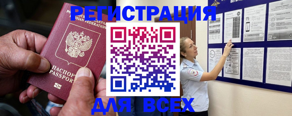 прописка для школы в Зеленодольске
