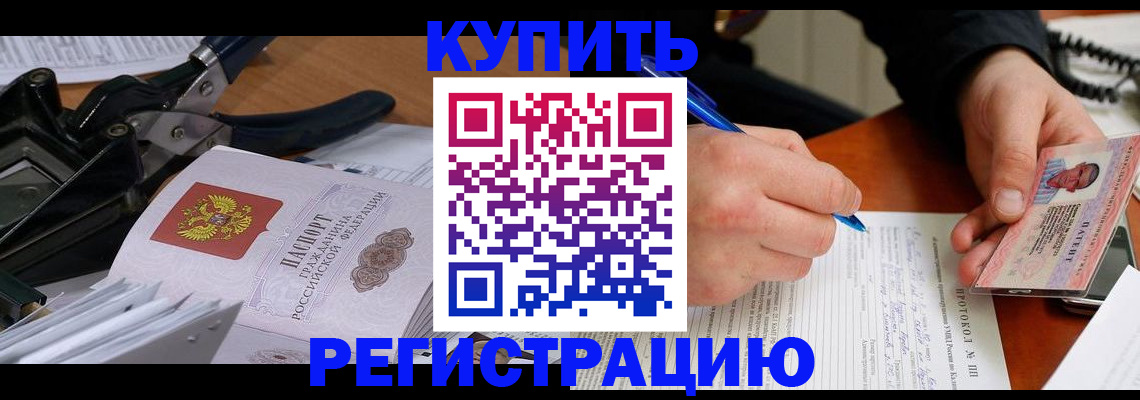 прописка 2025 в Зеленодольске