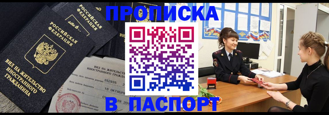 прописка для школы в Зеленодольске