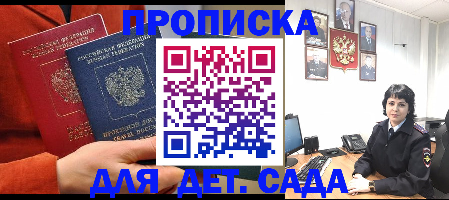 временная регистрация купить в Зеленодольске