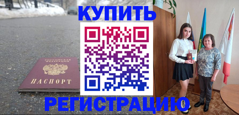 прописка 2025 в Зеленодольске
