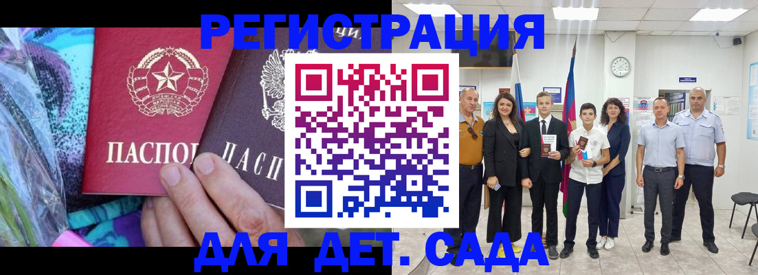 временная регистрация для школы в Зеленодольске